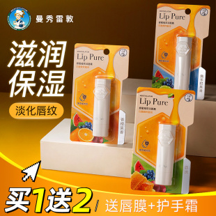 滋润补水女防干裂儿童官方正品 曼秀雷敦蜂蜜润唇膏保湿 旗舰店伦敦