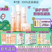 化妆护肤品爽肤水女旗舰店官方正品 溪木源山茶花水乳套装 补水保湿