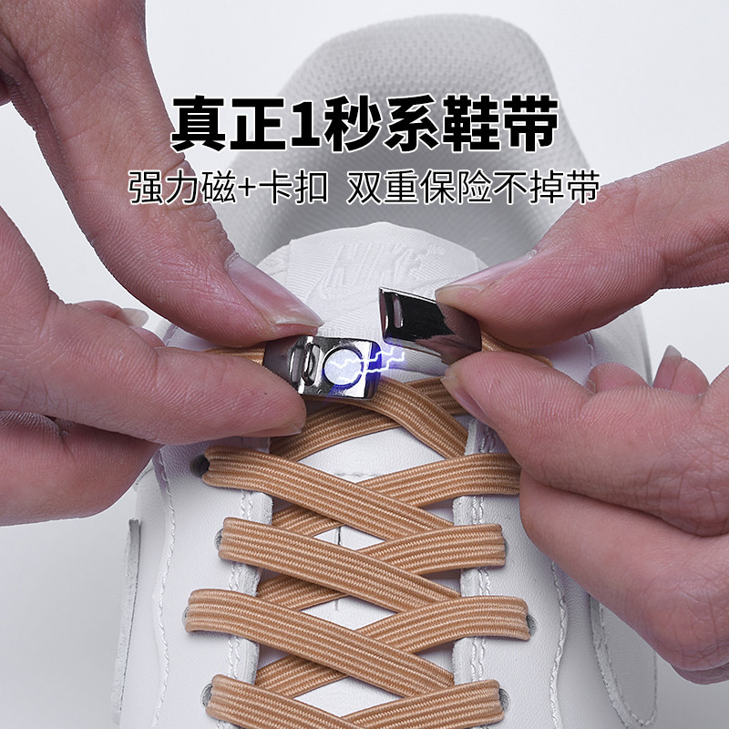 children Shoelace Metal buckle men and women Lazy man Magnetic force Elastic Elastic force motion White shoes Flat Shoelacein the Accessories/Leather belt/Hat/Muffler , Shoes and bags/Belt Accessories , Shoe Accessories , Shoelace  category - from Buy2taobao.com to provide professional Taobao agent buy service