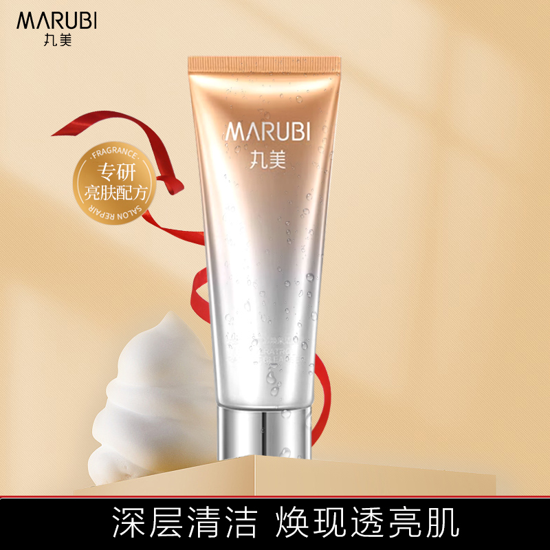 丸美白藜芦醇焕采洁面乳120g