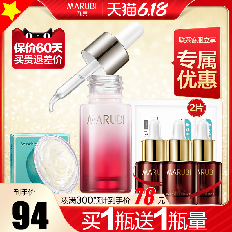 丸美眼霜眼部多元修护精华素去淡化细纹抗皱黑眼圈旗舰店官网正品