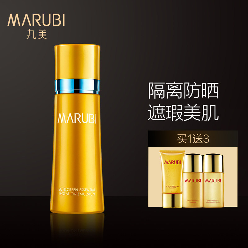 丸美防晒霜女面部防紫外线隔离遮瑕清爽不油腻学生旗舰店官网正品