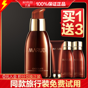 丸美巧克力丝滑隔离霜遮瑕保湿提亮肤色妆前乳官方旗舰官网店正品