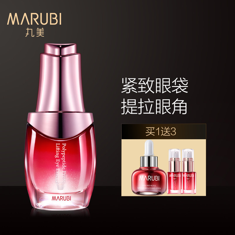 丸美眼霜多肽提拉眼袋精华液去淡化细纹黑眼圈抗皱旗舰店官网正品