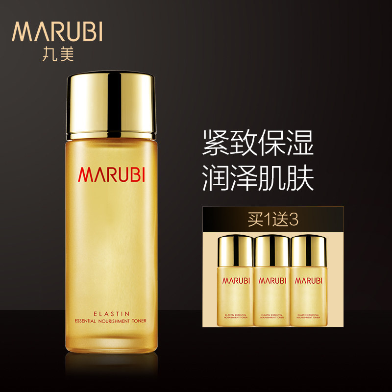 丸美弹力蛋白精华保养液紧致抗皱补水保湿水爽肤水旗舰店官网正品