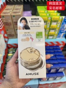 经典水润 黄盖 韩国直邮 AMUSE 黄盖气垫 滋润