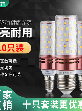 巨祥led三色变光节能玉米灯泡e27e14小螺口蜡烛泡12W家用吊灯光源