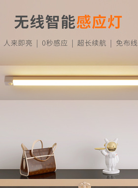 智能无线充电人体感应小夜灯家用免布线夜间过道衣柜橱柜LED灯条