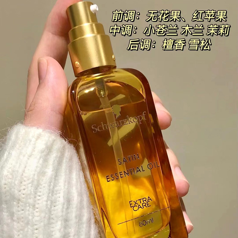 施华蔻沐光瓶护发精油无花果香盈萃摩洛哥护发女柔顺改善毛躁新品