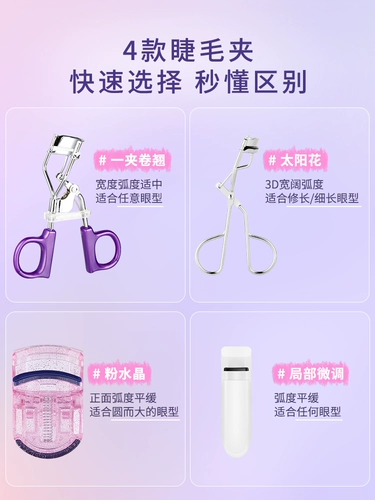 Завивающие портативные щипцы для завивки ресниц, долговременный эффект, стайлинг, коллекция 2023