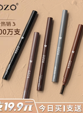 ROZO六色砍刀笔芯眉笔防水防汗持久不脱色女野生眉旗舰店官方正品