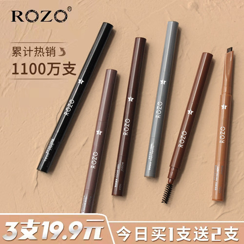 ROZO六色砍刀眉笔防水持久不脱色