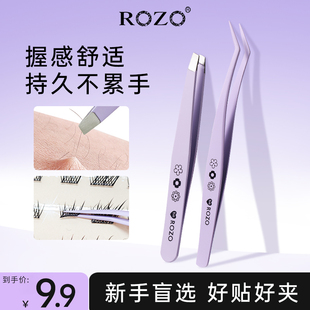 ROZO精致斜口眉夹尖口睫毛夹镊子拔毛专用神器不锈钢高精密正品
