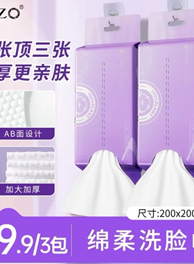 ROZO棉柔洗脸巾紫色一次性纯棉官方旗舰店加大加厚正品壁挂式