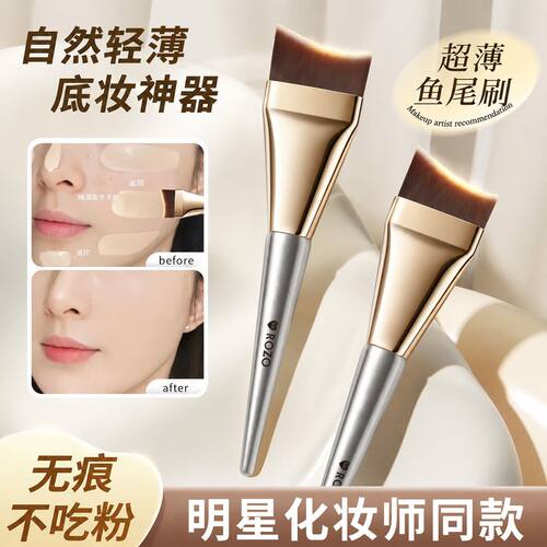 ROZO化妆粉底刷超薄无痕不吃粉面膜刷粉底液专用服帖遮瑕化妆刷女