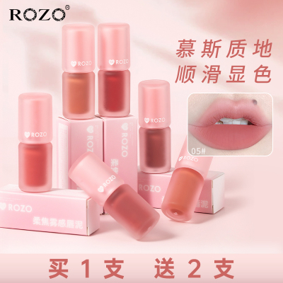 ROZO柔焦雾感唇泥唇釉口红女官方旗舰店正品哑光唇彩裸色