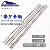 加长一米床箱柜榻榻米抽屉轨道滑道三节导轨加厚40寸重型抽拉滑轨