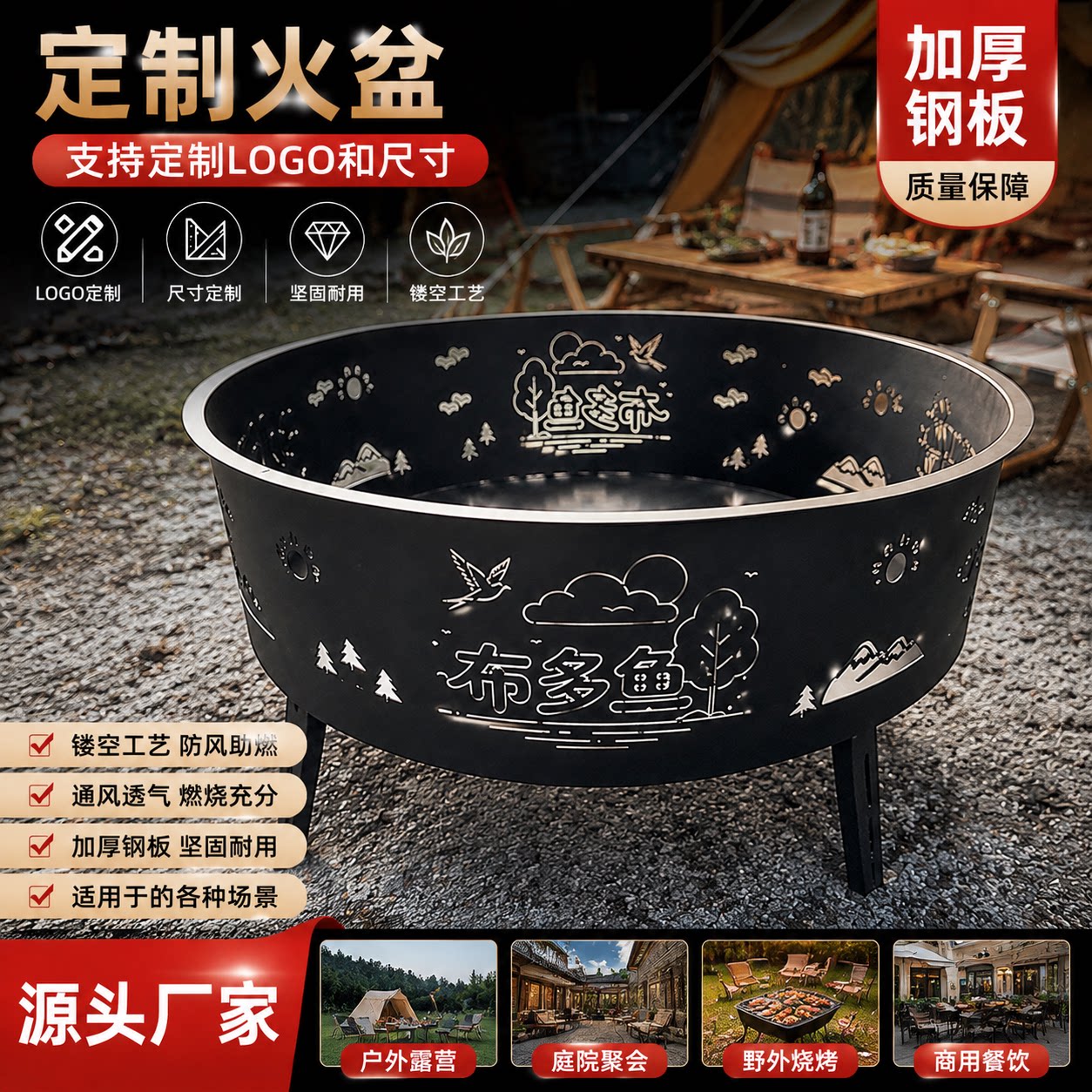 大型碳钢篝火盆户外火炉景区定制火盆露营营地景区氛围火炉定制