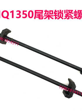 上海机床MQ1350/1450外圆磨床头架螺丝头架压块尾座螺丝 压固定压