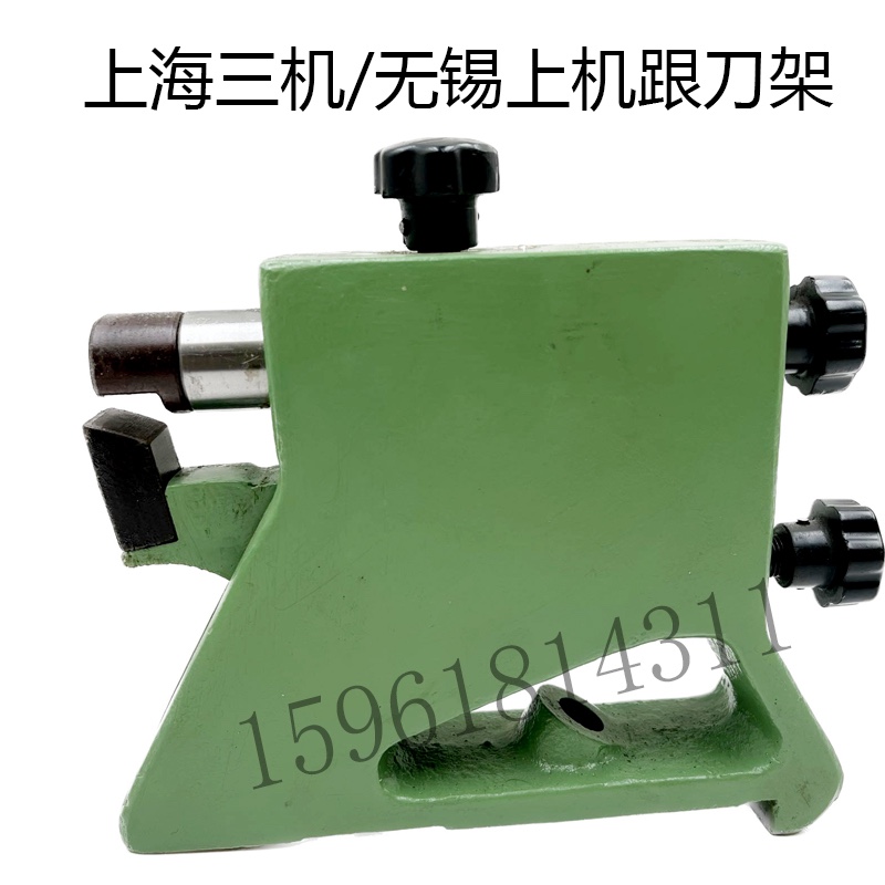 1420/1320上海三机跟刀架中心架