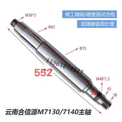 云南MY71307140主轴轴瓦