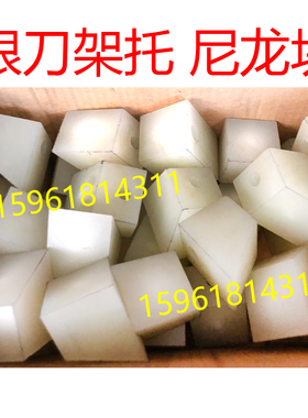 外圆磨床配件中心架M1432 M131 ME1332A 1450 1350跟刀架尼龙垫托