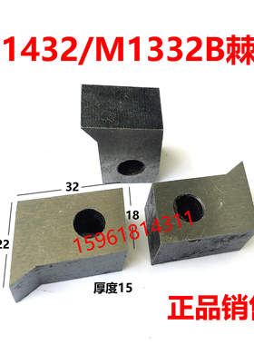 外圆磨床配件 上海M1432B磨床棘爪 M1332B磨床棘爪M1432A磨床棘爪
