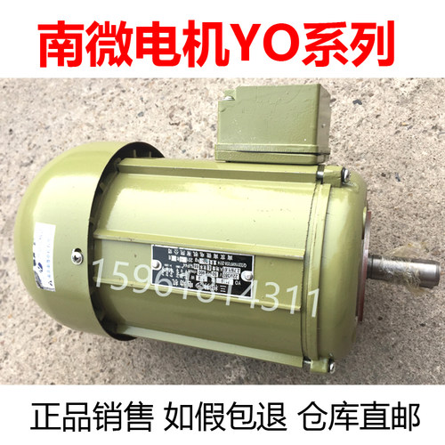 电机YO7134YO7132YO7124南微分