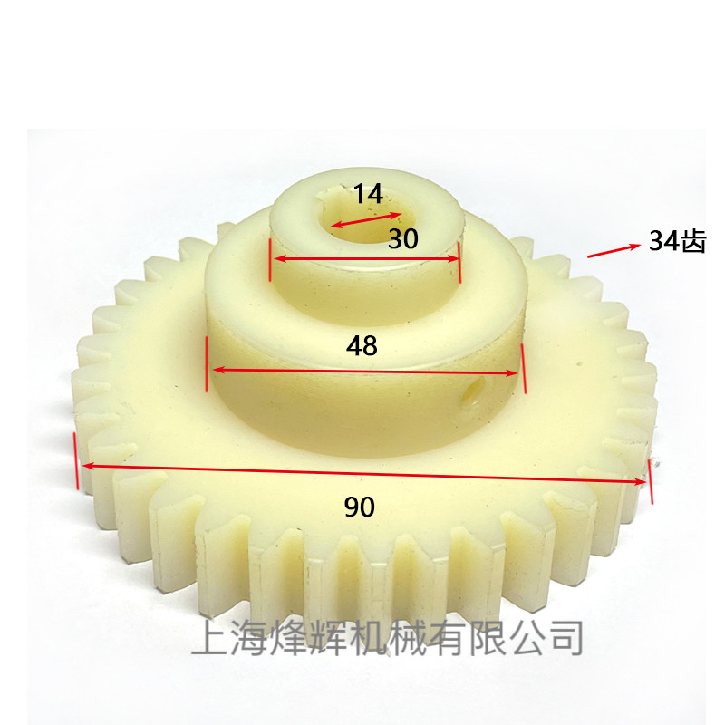 原装桂北M7140G平面磨床升降齿轮 M7150电机升降 尼龙齿轮齿数34,标准件/零部件/工业耗材,其他机床配附件,淘宝优惠券,粉丝福利购,淘宝优惠卷