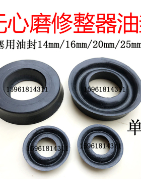 无心磨床 MT1040A M1080 M1050砂轮修整器 导轮修整器 油缸密封圈