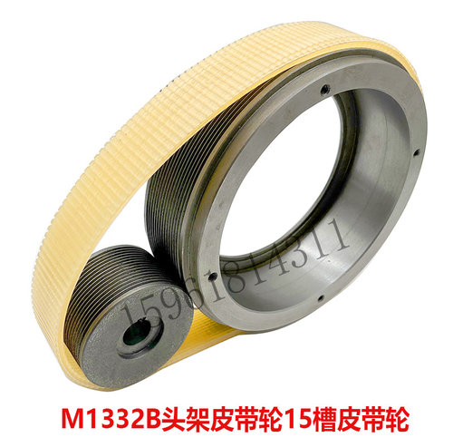 15槽皮带轮上海磨床配件