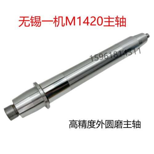 一机M1320M1420砂轮主轴轴瓦