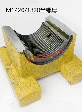 磨床配件北京二机G1420 M1203E M1420E半螺母丝杆 原厂外圆磨床