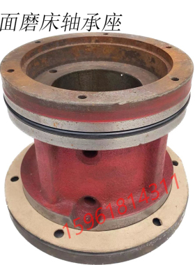 杭州 南通 桂北M7130H M7132 M7140平面磨床磨头主轴轴瓦 轴瓦座