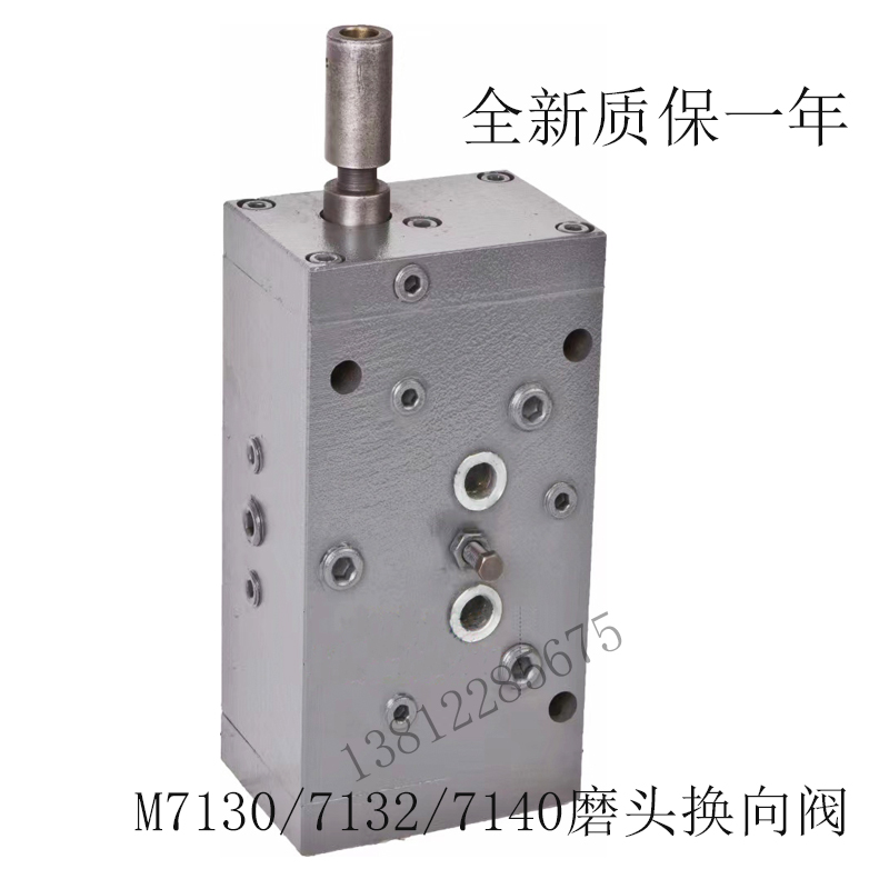 M7130操纵箱换向阀平面磨床配件