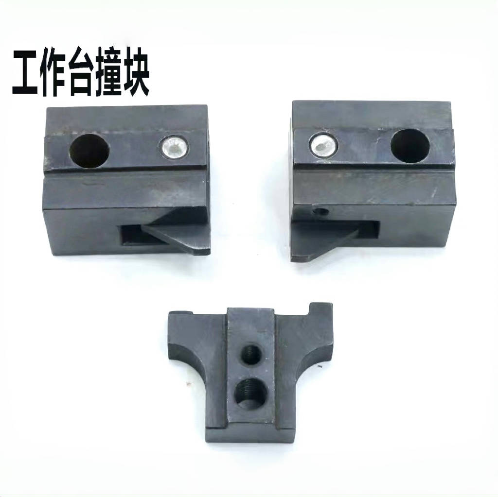 M7130/M7132/M7140磨床工作台撞块杭州M7130/M7132磨床撞块