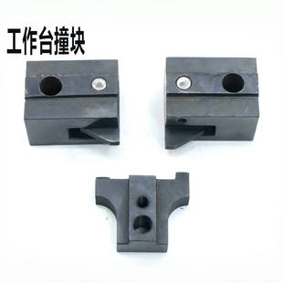 M7130/M7132/M7140磨床工作台撞块杭州M7130/M7132磨床撞块
