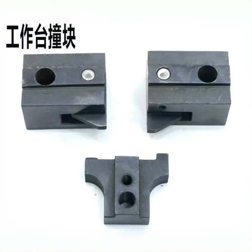 M7130/M7132/M7140磨床工作台撞块杭州M7130/M7132磨床撞块