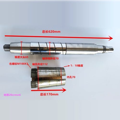 云南磨床厂M7163平面磨床砂轮主轴+轴瓦 云南机床厂