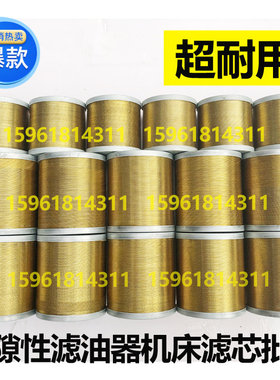 无心磨床MT1040A M1050A M10100滤油器 过滤器 滤网HY36B-25滤芯