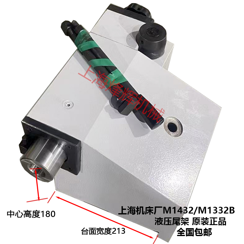 上海机床厂尾架配件M1432A B 尾座 磨床尾架MG1332B 外圆磨床配件