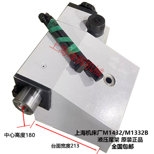 磨床尾架MG1332B 尾座 外圆磨床配件 上海机床厂尾架配件M1432A