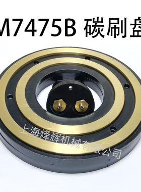 立式圆台磨床配件M7475B M7480 铜环绝缘盘 碳刷盘 吸盘 二环三环