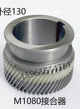 险峰M1080 结合器 斜齿轮 接合器 口径 90 85快速齿轮 无心磨配件