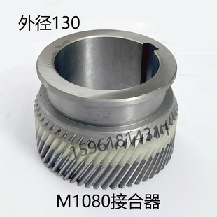 险峰M1080 结合器 斜齿轮 接合器 口径 90 85快速齿轮 无心磨配件