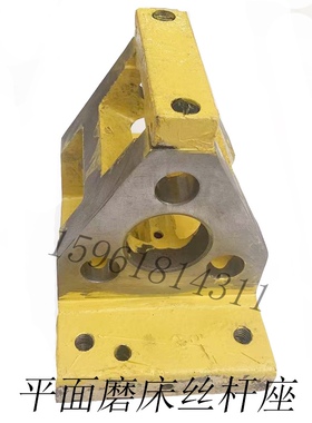 平面磨床配件M7130 M7132 M7140丝杆齿圈座 杭机桂北南通丝杆支架