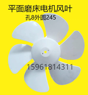 桂北7130 7160 7163磨床风叶平面磨床配件主轴风叶 平衡铁 7140