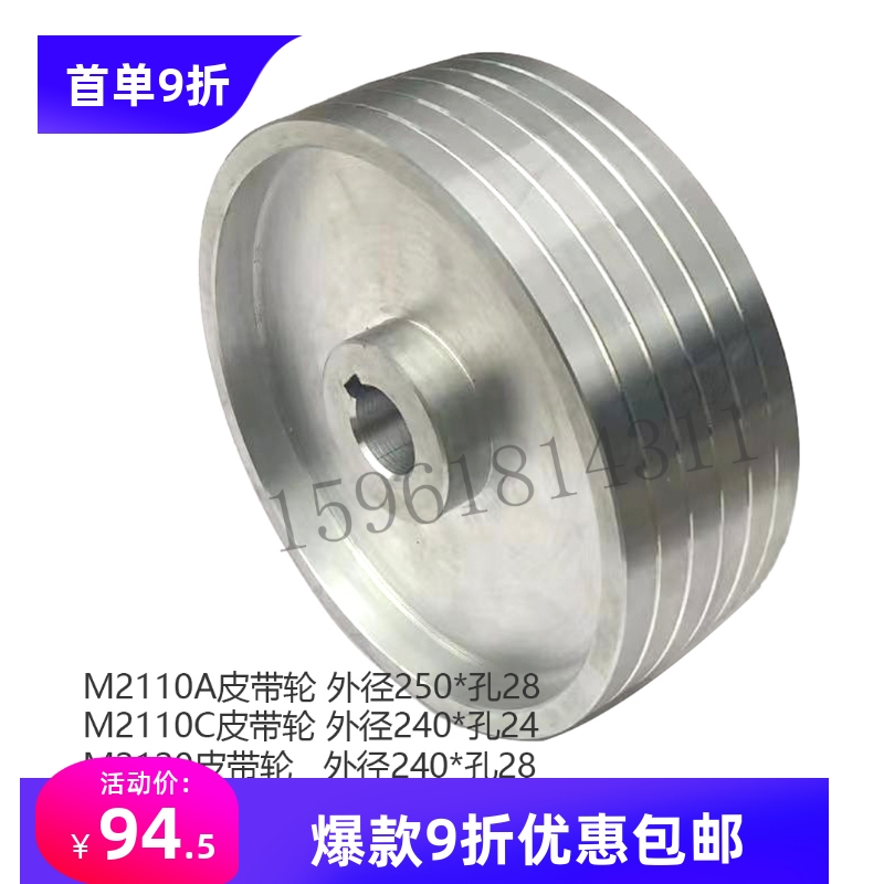 电机皮带轮无锡内圆磨床M2110A M2110C M2120 M2120A内孔24内孔28