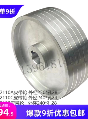 电机皮带轮无锡内圆磨床M2110A M2110C M2120 M2120A内孔24内孔28