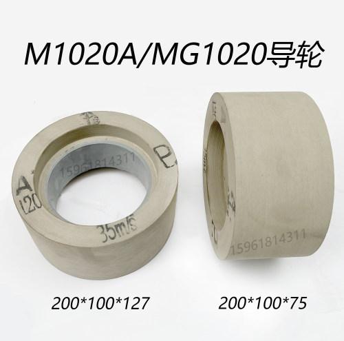 无心磨M1020A北京中华导轮